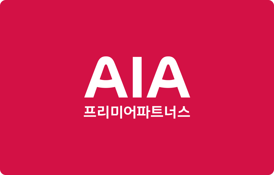 AIA 프리미어파트너스